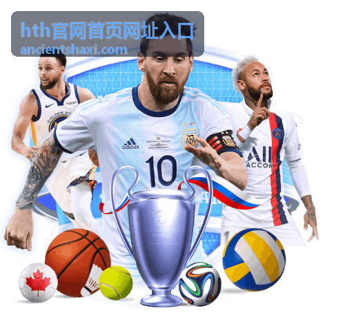 hth官网首页网址入口安全访问技巧
